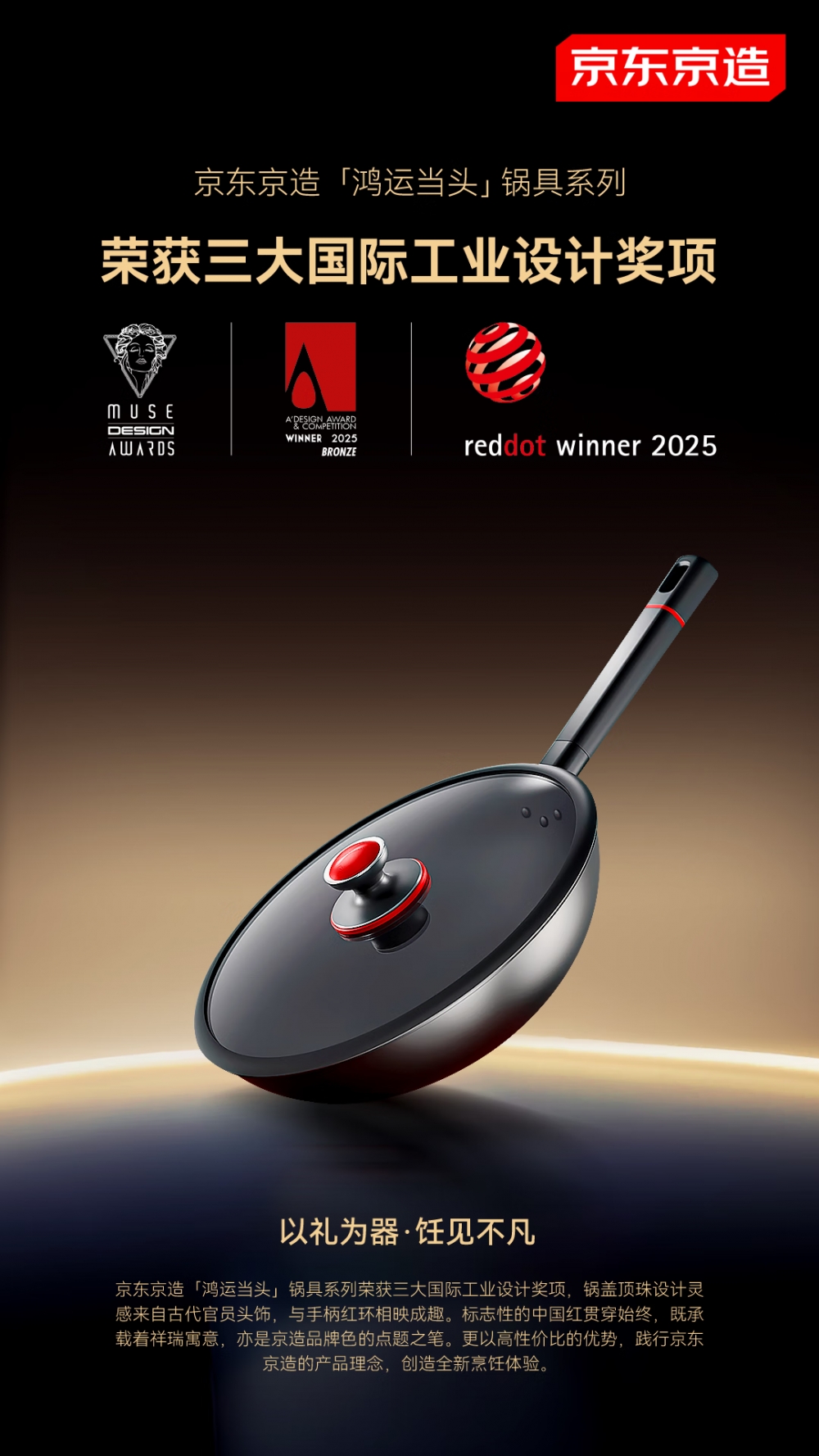 “钛”会造！京东“超级供应链”将千元级材质打入百元市场