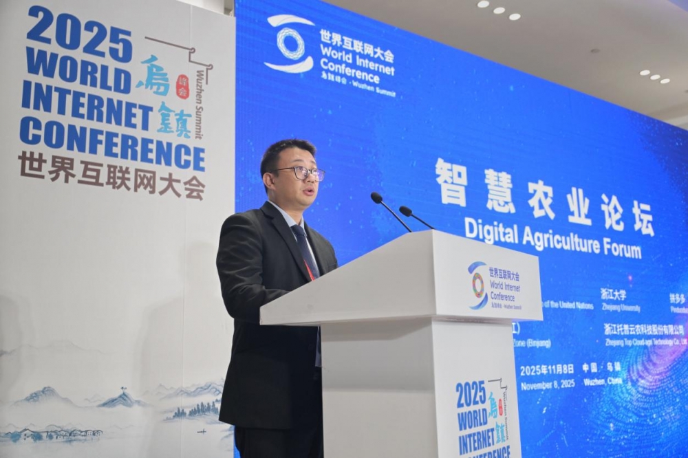 世界互联网大会乌镇峰会首设智慧农业论坛  拼多多分享数字农业创新实践经验