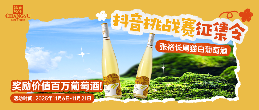 长尾猫抖音挑战赛 赢取总价值近百万奖励