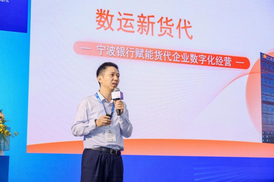 宁波银行携手“货博会” 赋能货代行业数智化发展