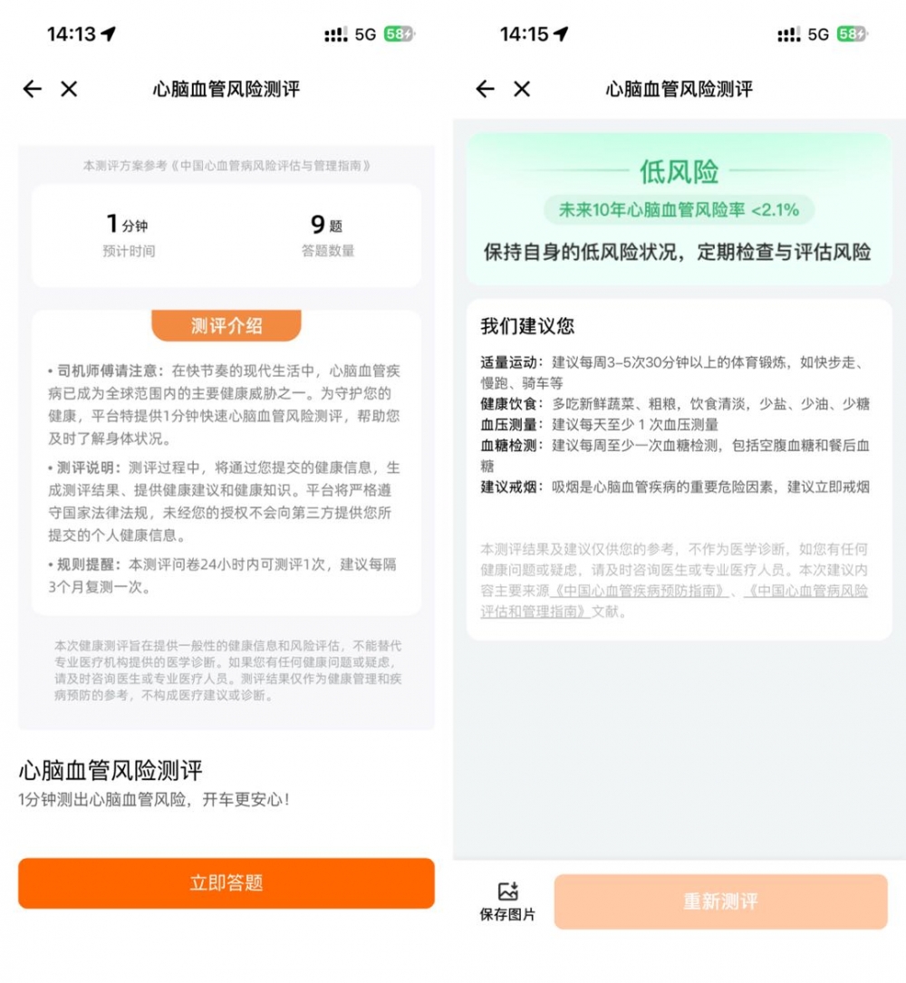关注司机健康，货拉拉在全国400多家门店设置“司机健康角”
