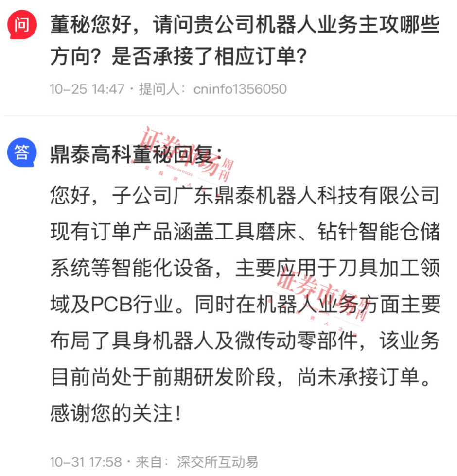 历史新高+涨超400%!公募顶流锁定这条赛道全球龙头