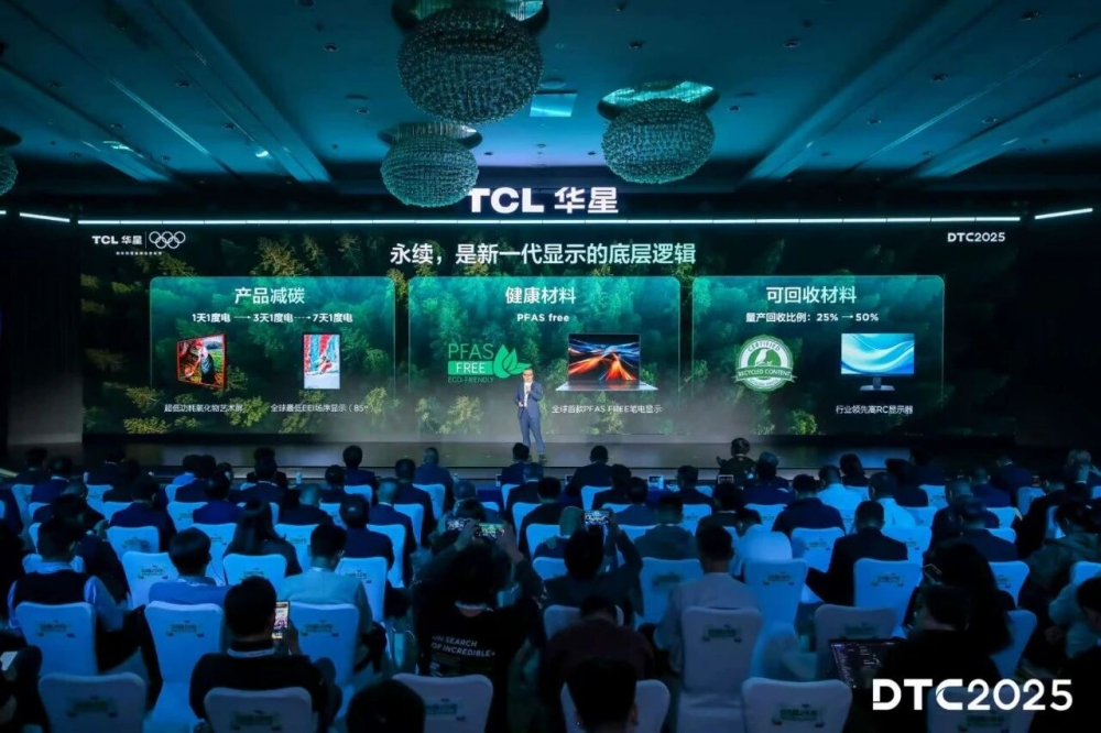 DTC2025|TCL华星印刷OLED小尺寸突破，全产业技术创新布局