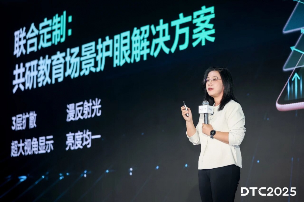 DTC2025|TCL华星印刷OLED小尺寸突破，全产业技术创新布局