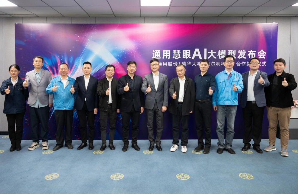 通用股份发布“慧眼AI大模型”，定义行业质控新标准