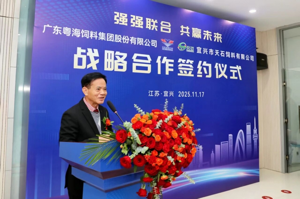 粤海饲料现金收购宜兴天石60%控股权