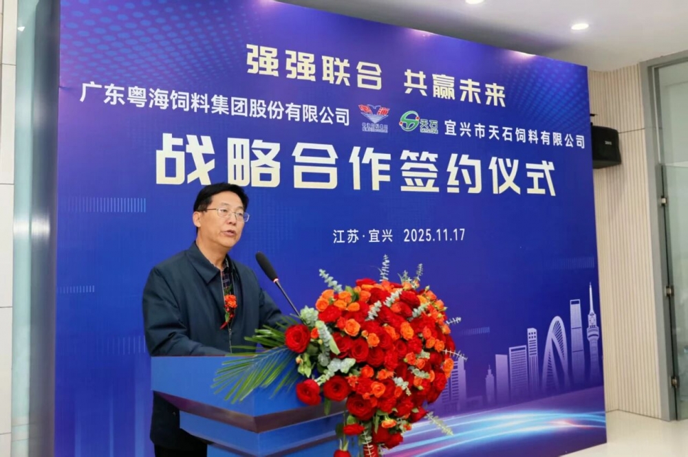 粤海饲料现金收购宜兴天石60%控股权