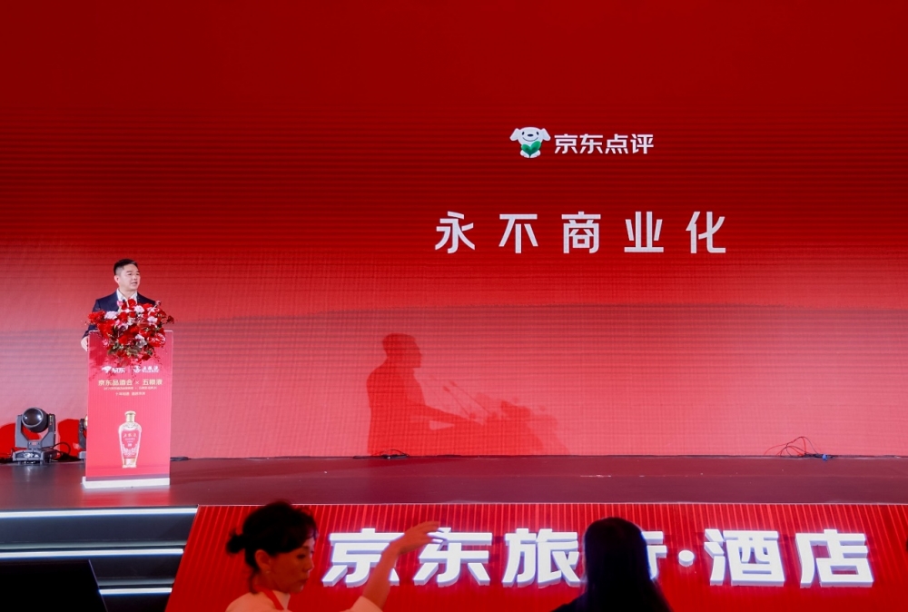 京东点评上线，推出真榜，万人共荐，不说假话