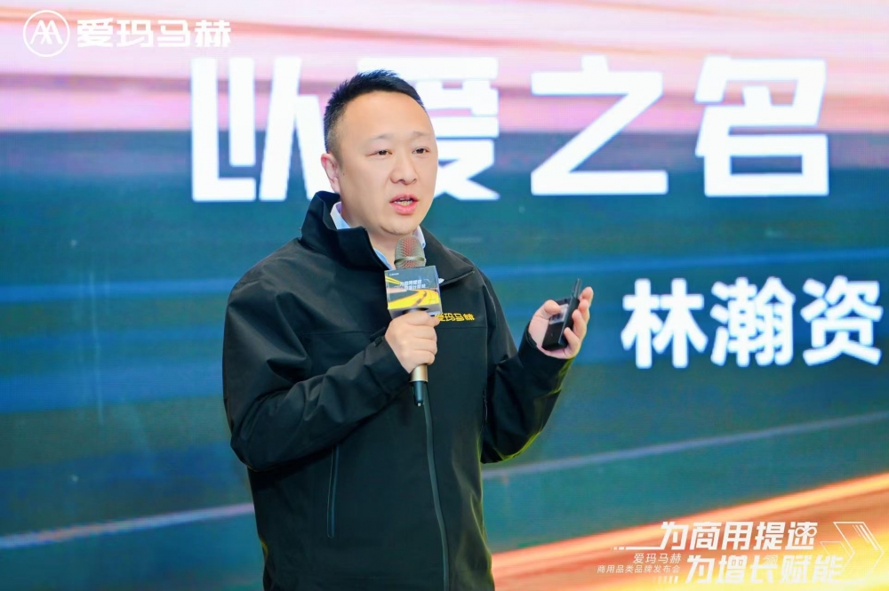 聚合生态 赋能增长 爱玛马赫商用品类品牌发布会为商用出行立标