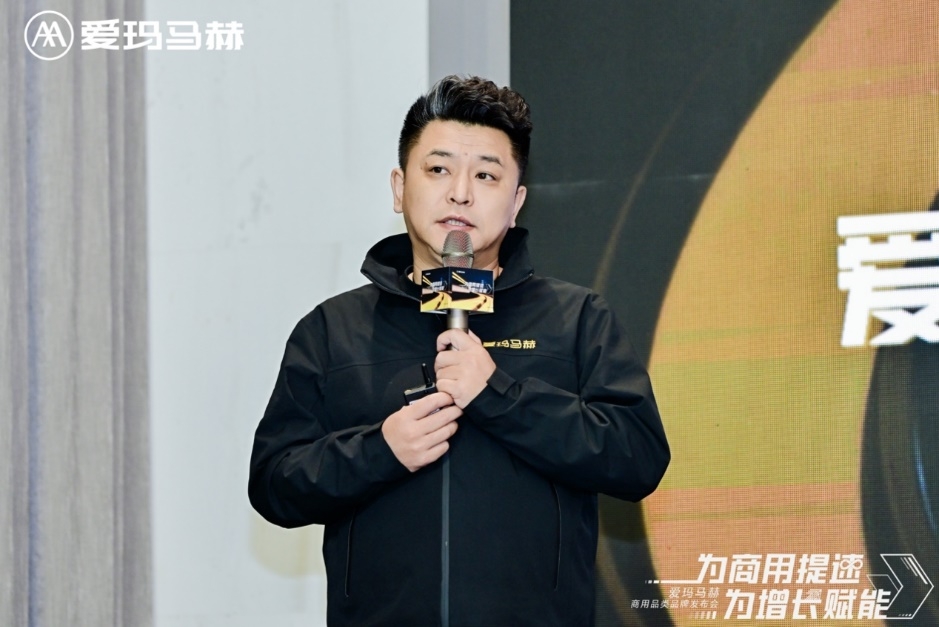 聚合生态 赋能增长 爱玛马赫商用品类品牌发布会为商用出行立标