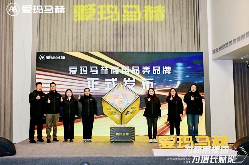 聚合生态 赋能增长 爱玛马赫商用品类品牌发布会为商用出行立标