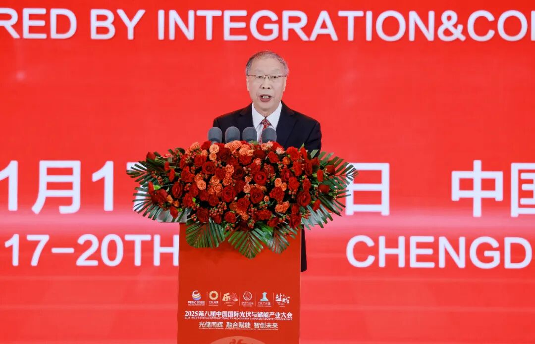 光储同辉 融合赋能 智创未来丨2025第八届中国国际光伏与储能产业大会隆重举行
