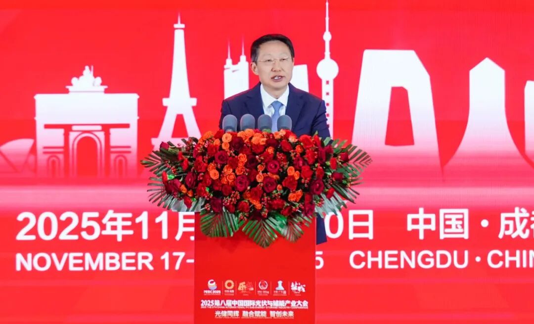 光储同辉 融合赋能 智创未来丨2025第八届中国国际光伏与储能产业大会隆重举行