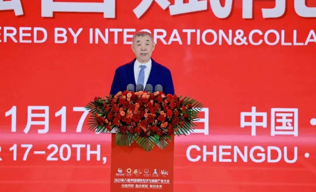 光储同辉 融合赋能 智创未来丨2025第八届中国国际光伏与储能产业大会隆重举行