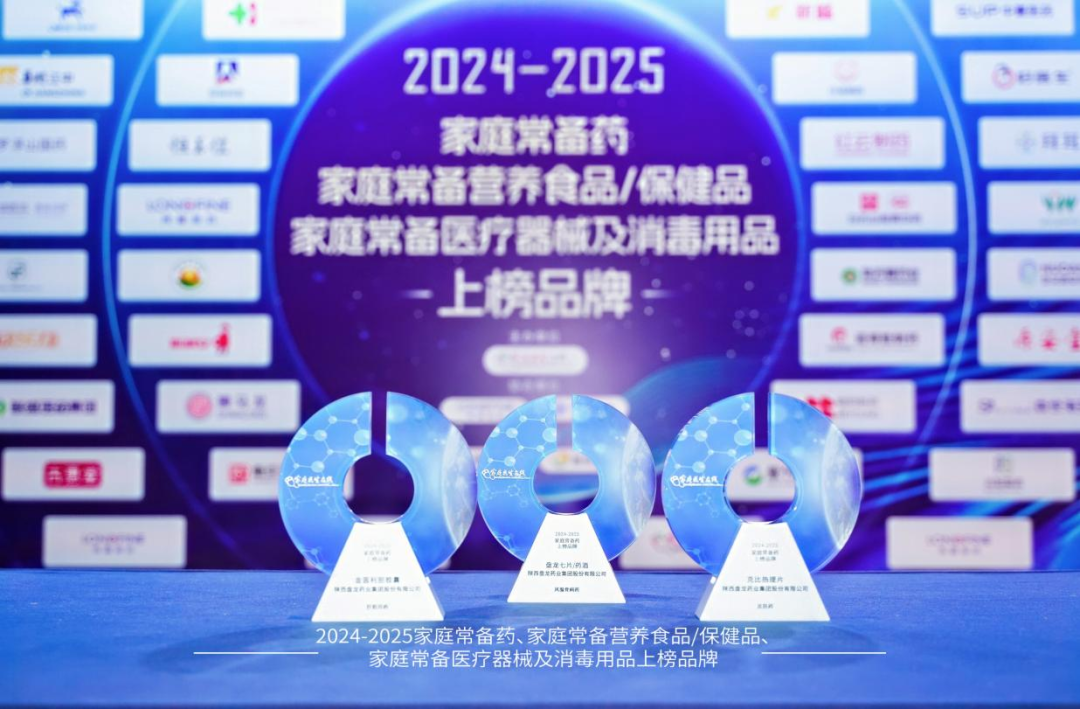 实力见证！盘龙药业荣膺“消费者青睐企业奖”