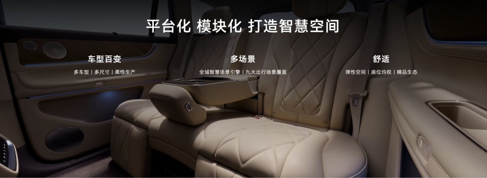 引领AI汽车新时代 赛力斯魔方技术平台2.0广州国际车展发布