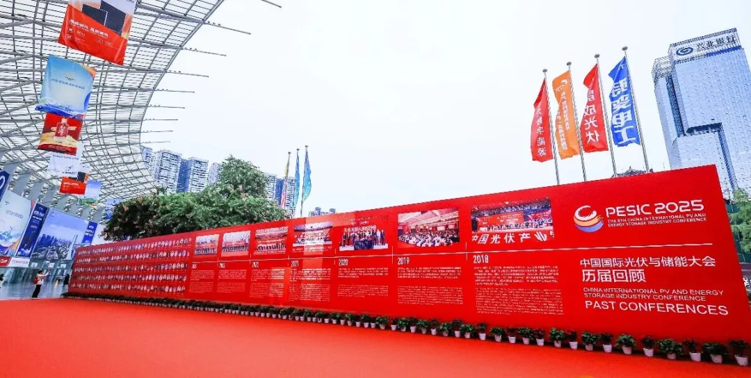 全球隆重发布“成绩单”!2025第八届中国国际光伏与储能产业大会多项数据均创历史之最!