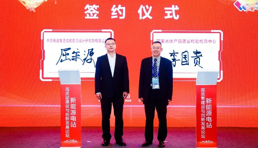 全球隆重发布“成绩单”!2025第八届中国国际光伏与储能产业大会多项数据均创历史之最!