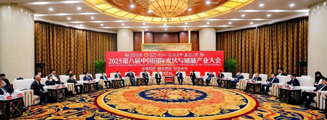 全球隆重发布“成绩单”!2025第八届中国国际光伏与储能产业大会多项数据均创历史之最!