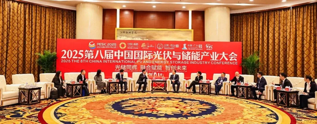 全球隆重发布“成绩单”!2025第八届中国国际光伏与储能产业大会多项数据均创历史之最!