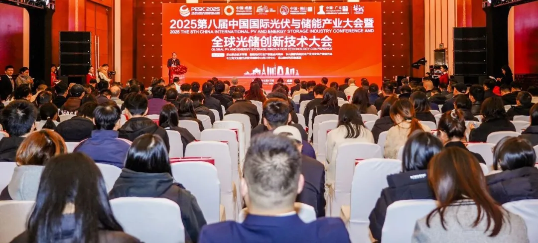 全球隆重发布“成绩单”！2025第八届中国国际光伏与储能产业大会多项数据均创历史之最！