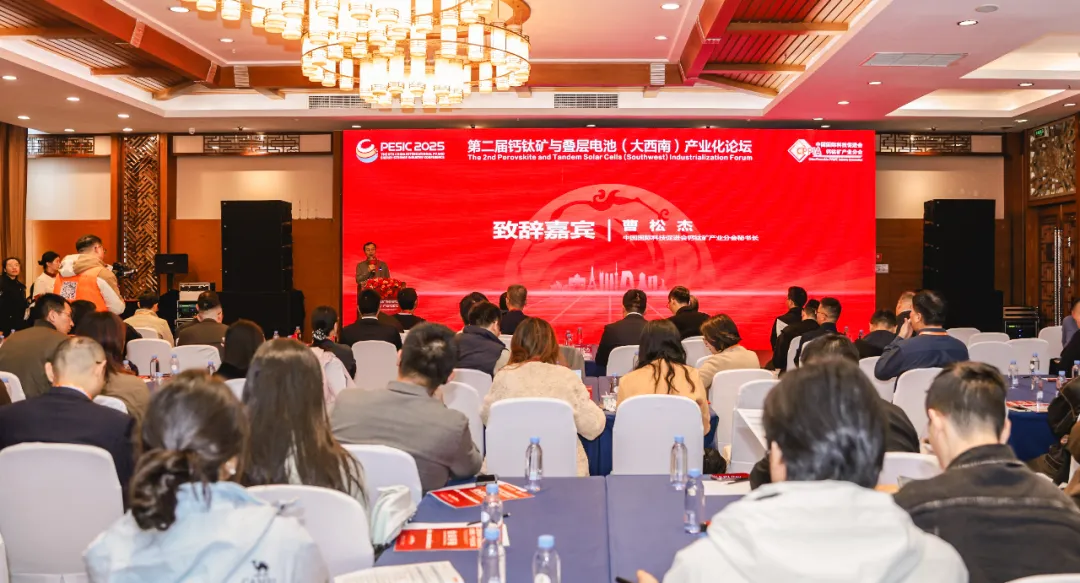 全球隆重发布“成绩单”!2025第八届中国国际光伏与储能产业大会多项数据均创历史之最!