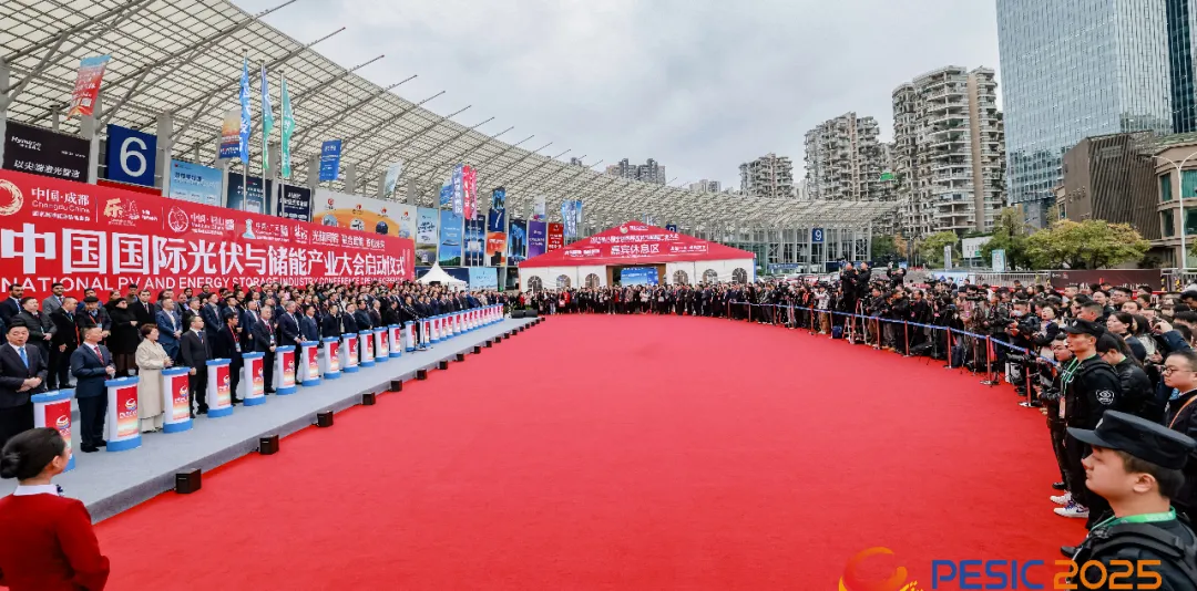 全球隆重发布“成绩单”!2025第八届中国国际光伏与储能产业大会多项数据均创历史之最!