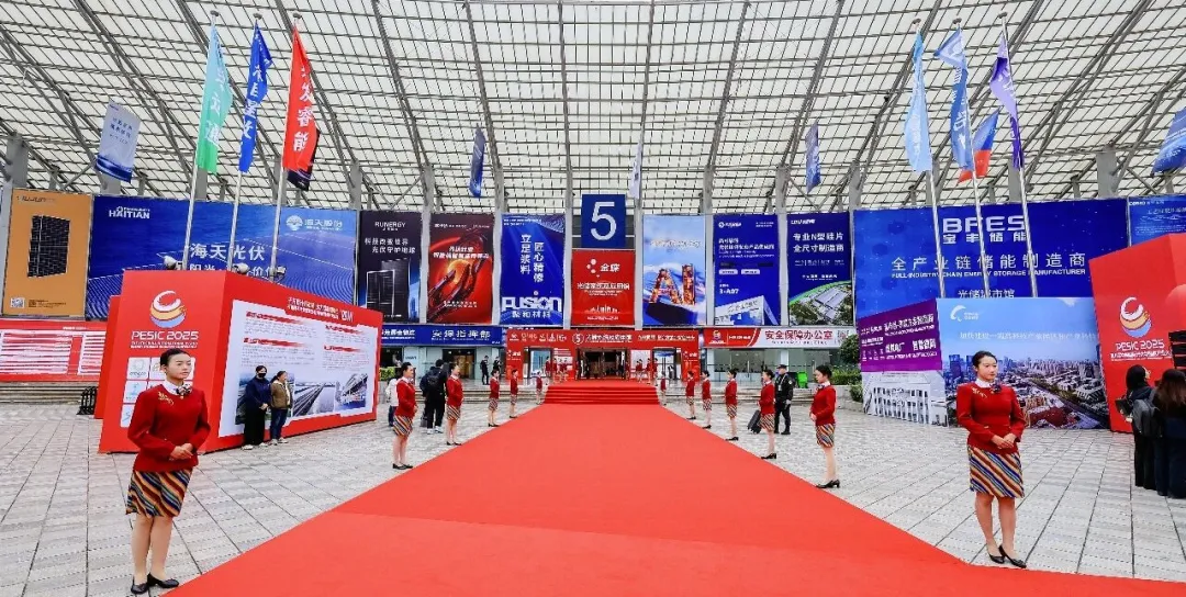 全球隆重发布“成绩单”!2025第八届中国国际光伏与储能产业大会多项数据均创历史之最!