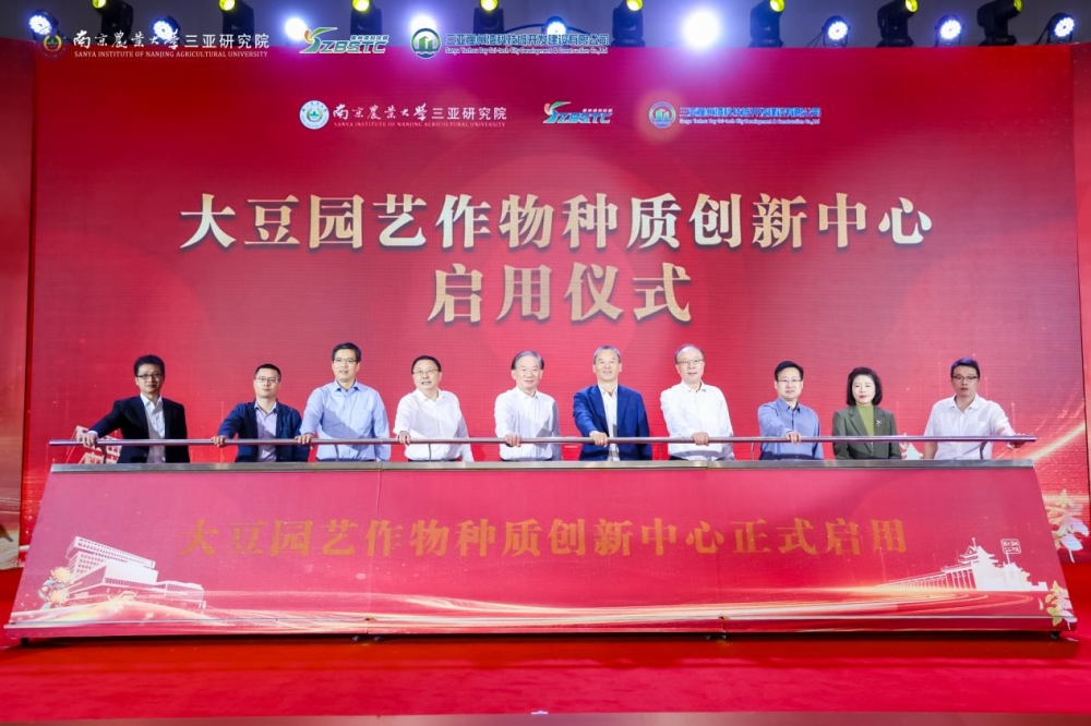 聚焦生命科学与农业科研合作 海尔生物与南京农大三亚研究院开启产学研共创