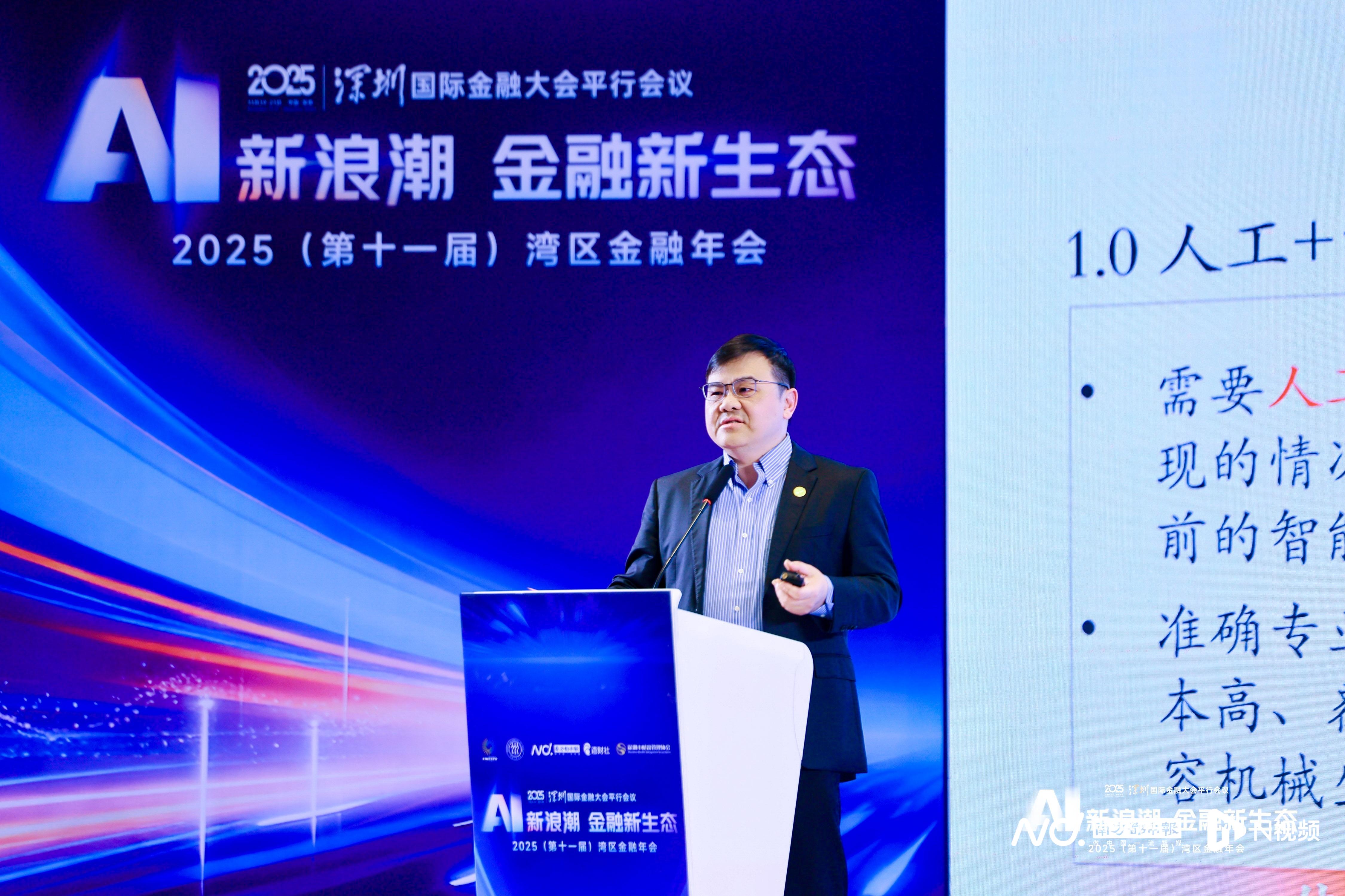 平安首席科学家肖京：人工智能掀起“效率+智慧”双提升浪潮