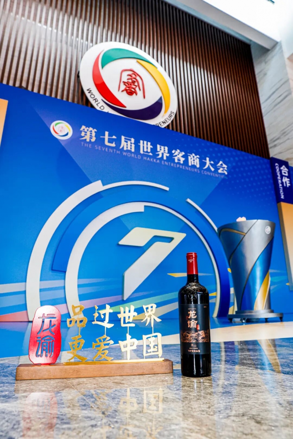 第七届世界客商大会上  这句话刷屏了！