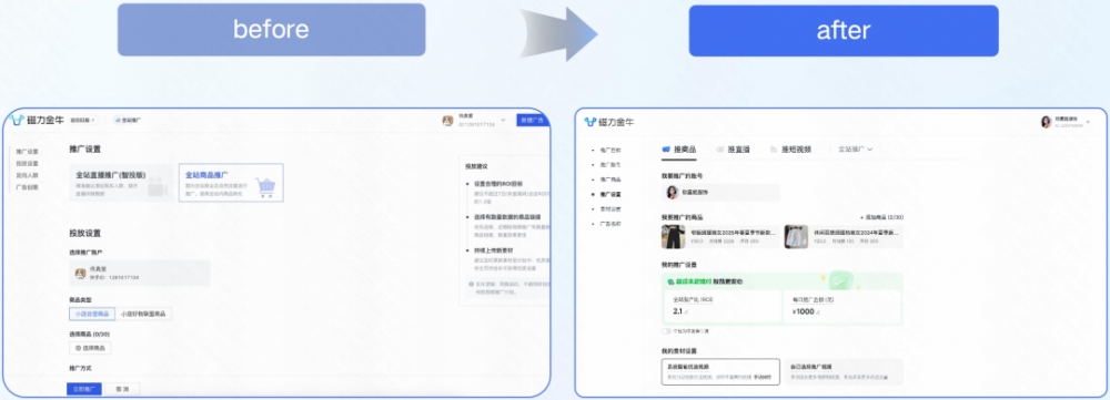 “听劝了”：磁力金牛升级版3.0上手实测，这次升级到底为投放“减了多少负”？