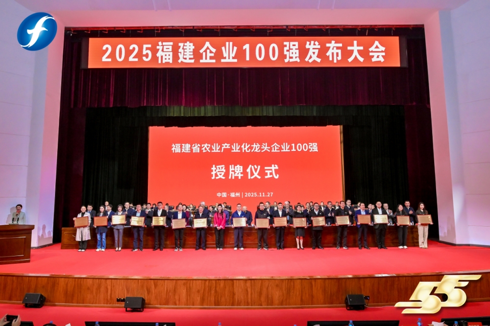喜报！天马科技集团入选“2025福建省农业产业化龙头企业100强”