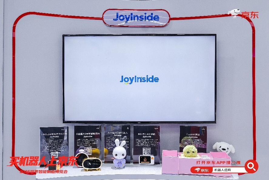 京东亮相2025世界智能制造大会 以开放生态引领智能机器人产业迈入规模化时代