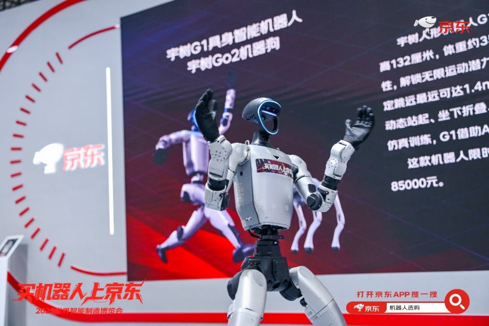 京东亮相2025世界智能制造大会 以开放生态引领智能机器人产业迈入规模化时代