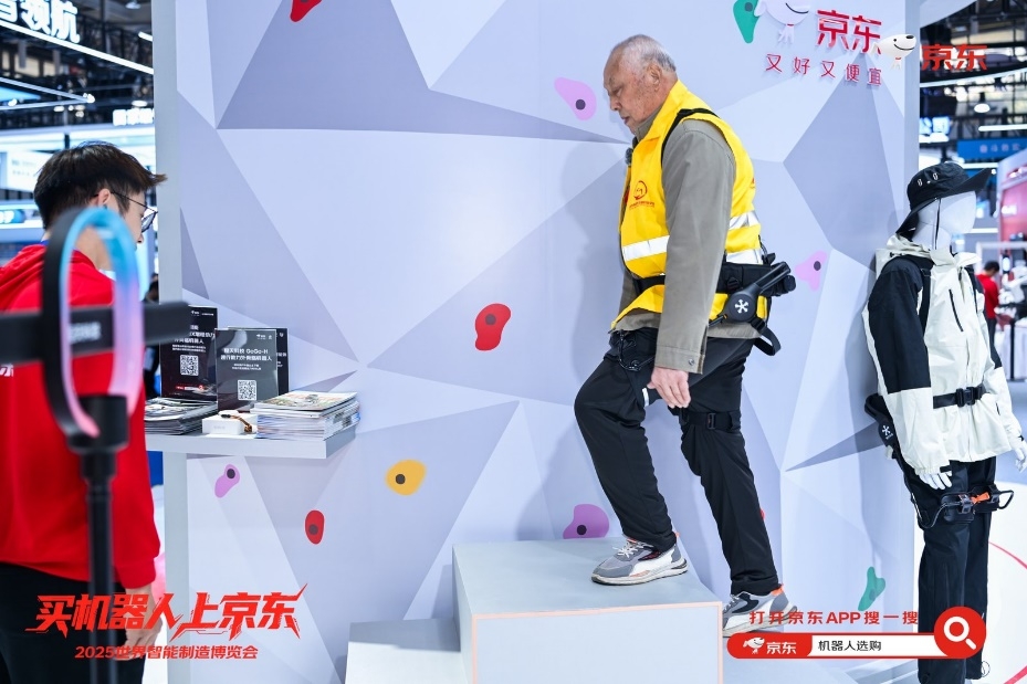 京东亮相2025世界智能制造大会 以开放生态引领智能机器人产业迈入规模化时代