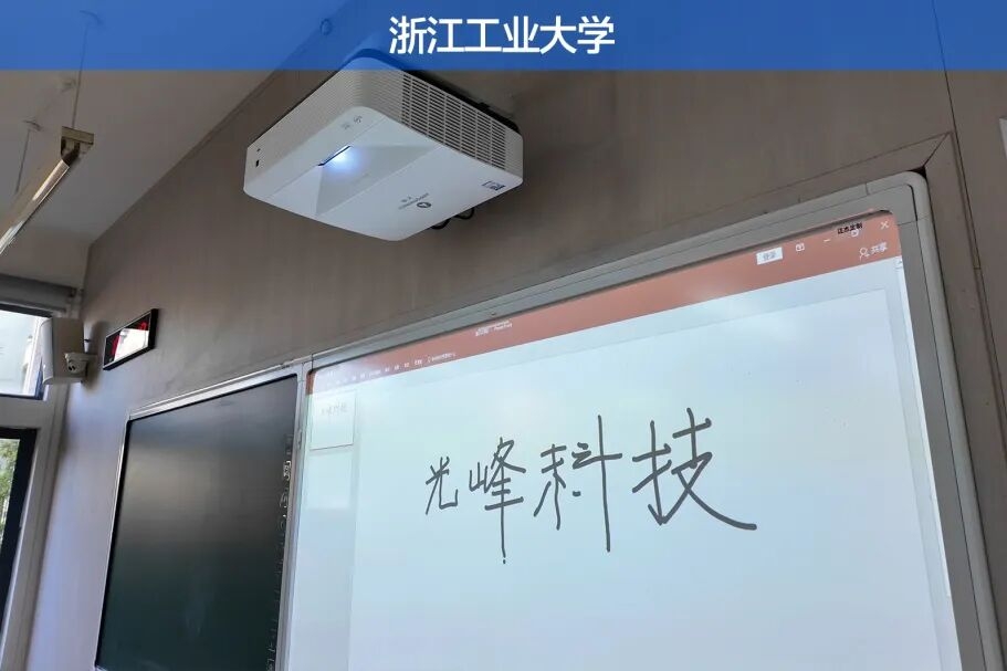 《信息化教学环境视听技术要求》正式实施,光峰科技参与核心起草