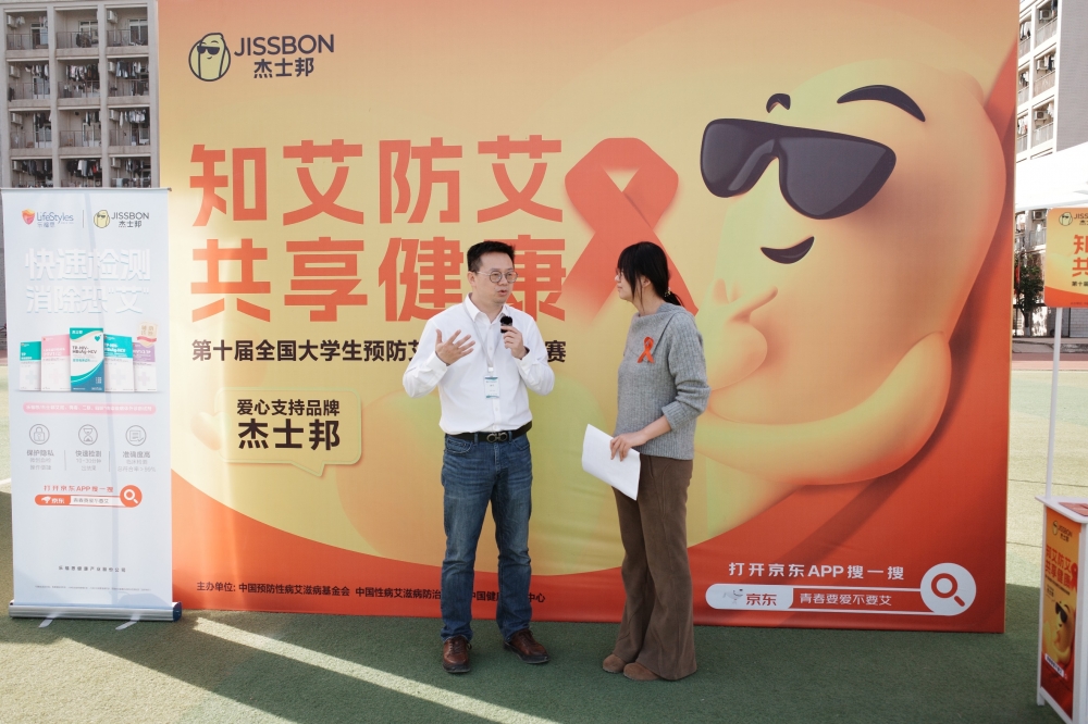世界艾滋病日：京东健康携手行业各方，共筑“防-检-护”防艾网