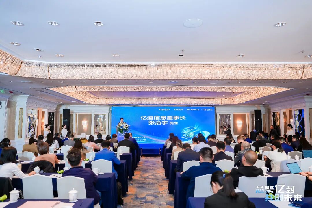 芯聚亿封,共创未来 | 亿道信息先进封装项目签约暨战略投资开启半导体产业新征程