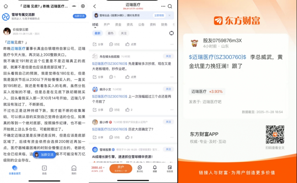 迈瑞医疗披露董事长计划增持2亿,引发市场广泛关注