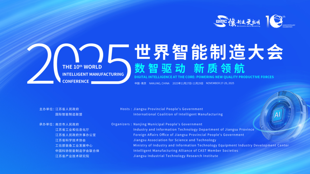 中信集团项目入选全国首批领航级智能工厂