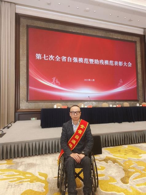 从“被小儿麻痹症绊着”到“全省自强模范”,他用12年让梦想成真