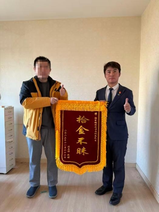 卖房时屋内发现两万多现金,贝壳链家小哥多次拾金不昧被送锦旗