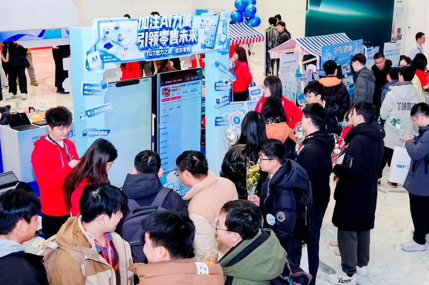 京东“TGT 燃力之旅”在京举办，与青年技术天才共话未来