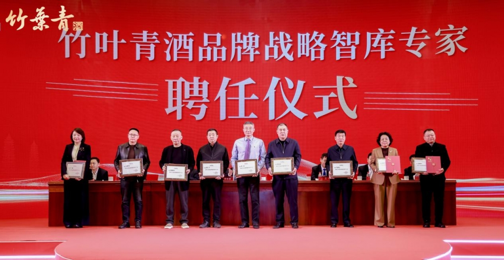 聚势拓新境 竹梦共潮生 2025竹叶青酒全国经销商大会在太原举行