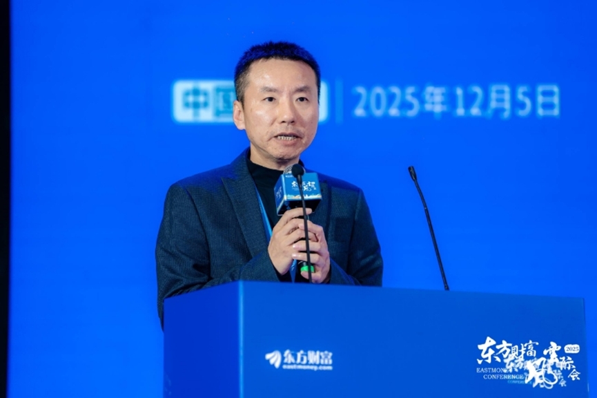 科创引领新经济 数智驱动新发展——2025东方财富私募风云际会论坛盛大召开