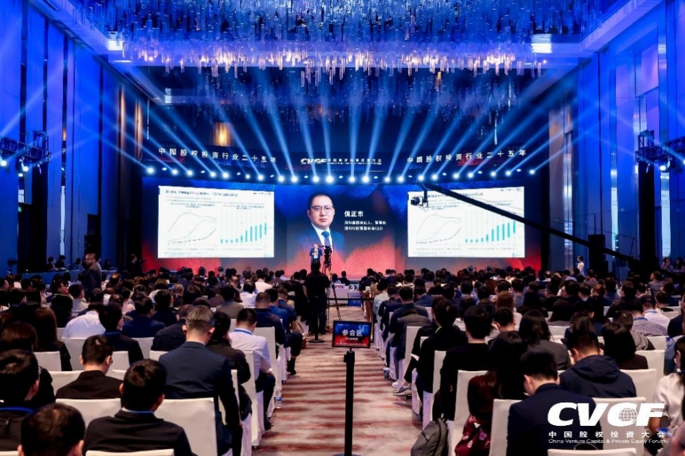 第二十五届中国股权投资大会圆满落幕，  领航行业向新而行