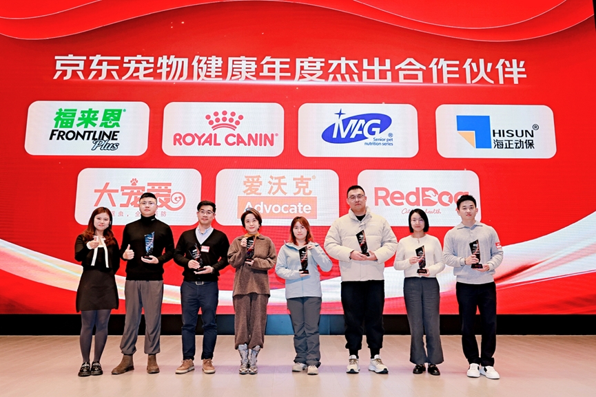 京东宠物健康持续构筑“医检药险”一站式解决方案 激活宠物健康新增量