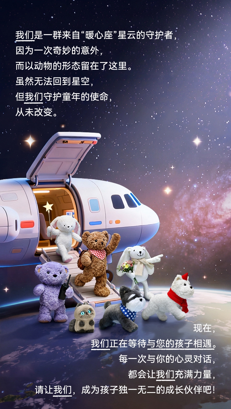 已补货！京东京造AI毛绒玩具让AI从“对话框里的助手”变为“可拥抱的成长伙伴”