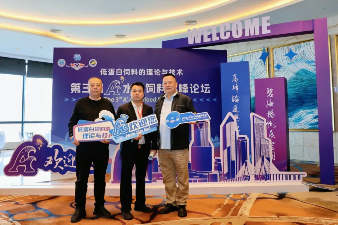 郑石轩:蛋白减量,营养不减效!粤海“三高三低”战略引领水产养殖降本增效
